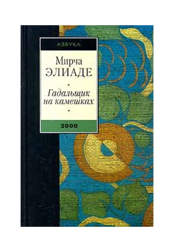 Книга На вулиці Минтуляси