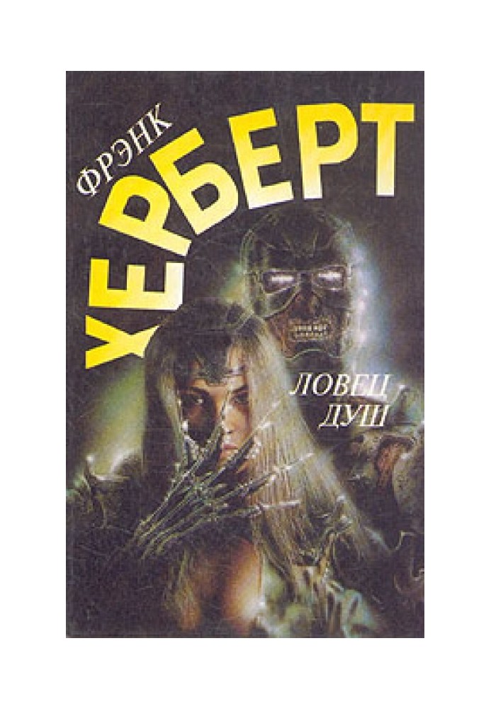 Книга Нечто азартное