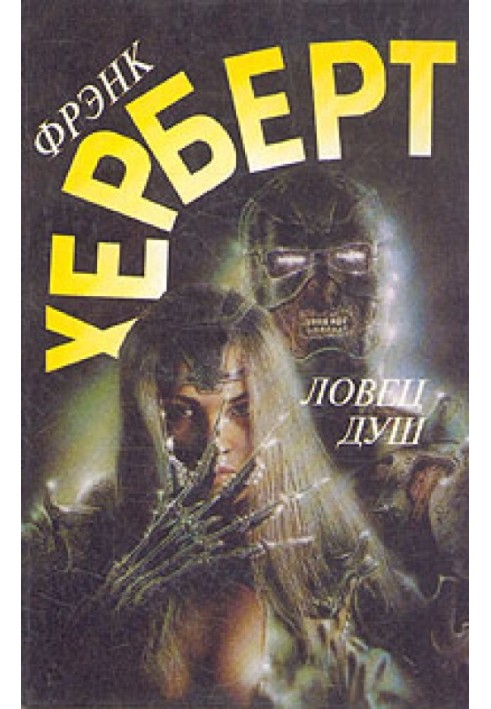 Книга Нечто азартное