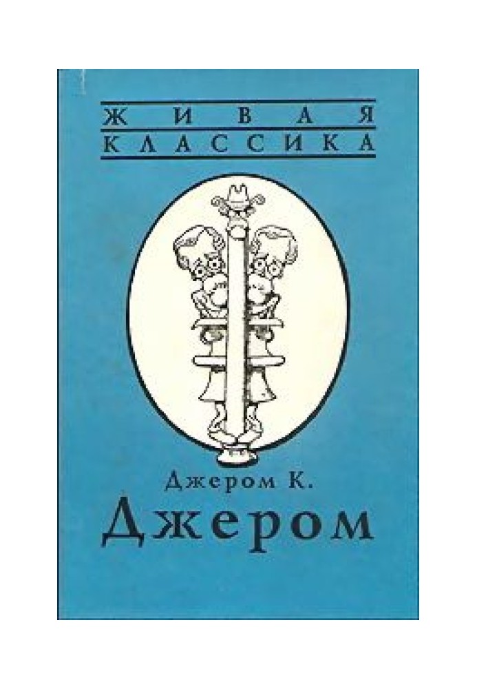 Книга Вечерняя прогулка джентльмена