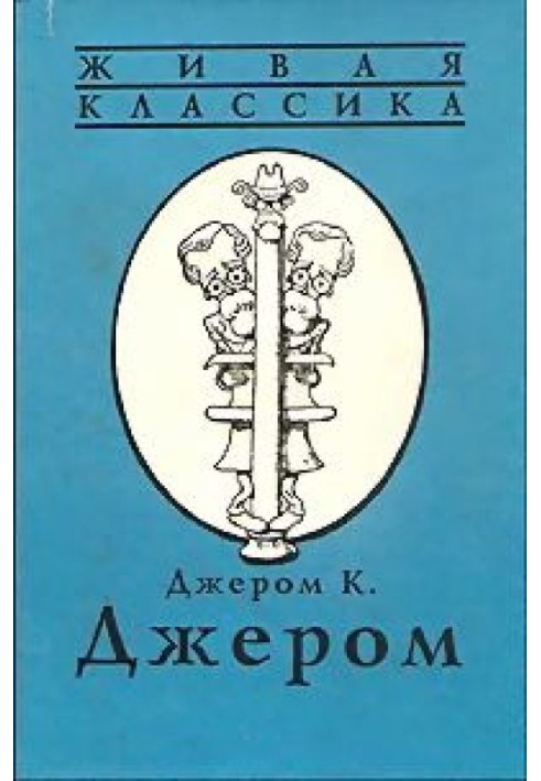 Книга Вечерняя прогулка джентльмена