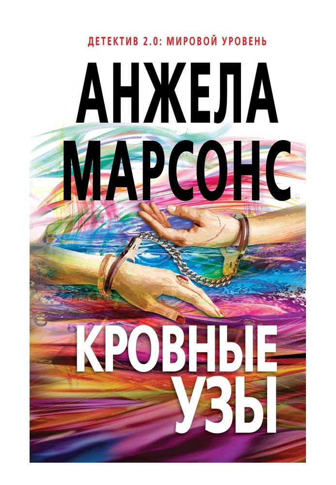 Книга Кровные узы