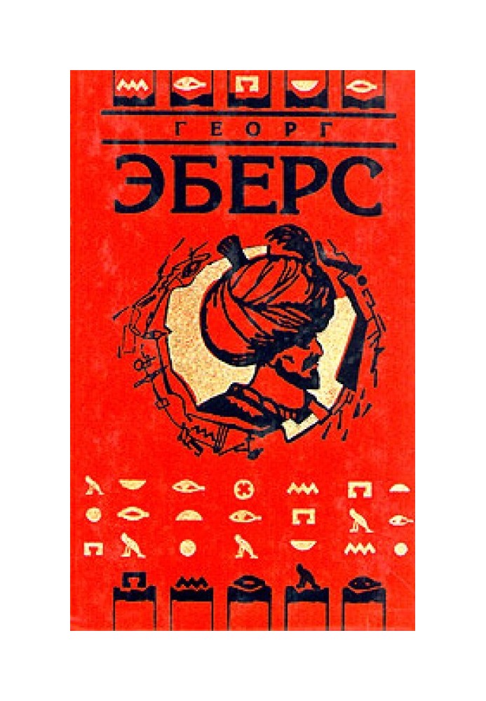 Книга Невеста Нила