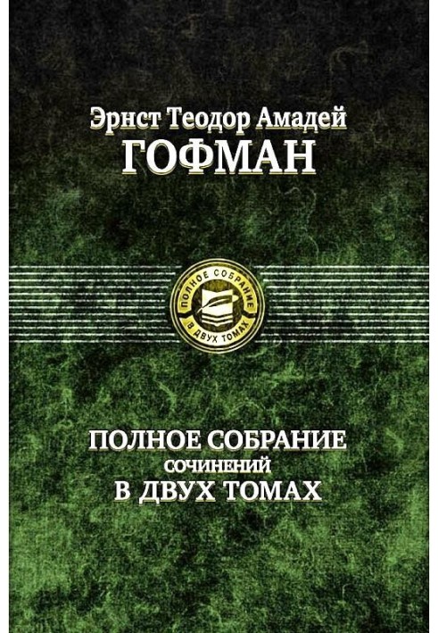 Book Devil's Elixirs