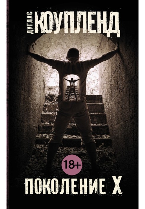 Book Generation X