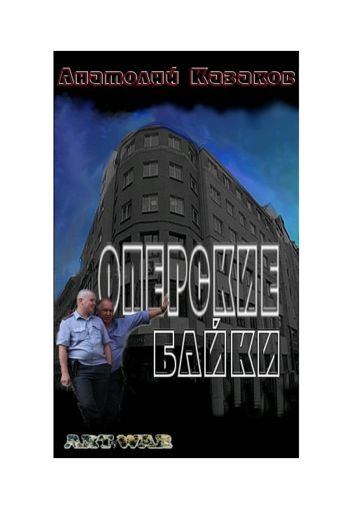 Book Opera tales