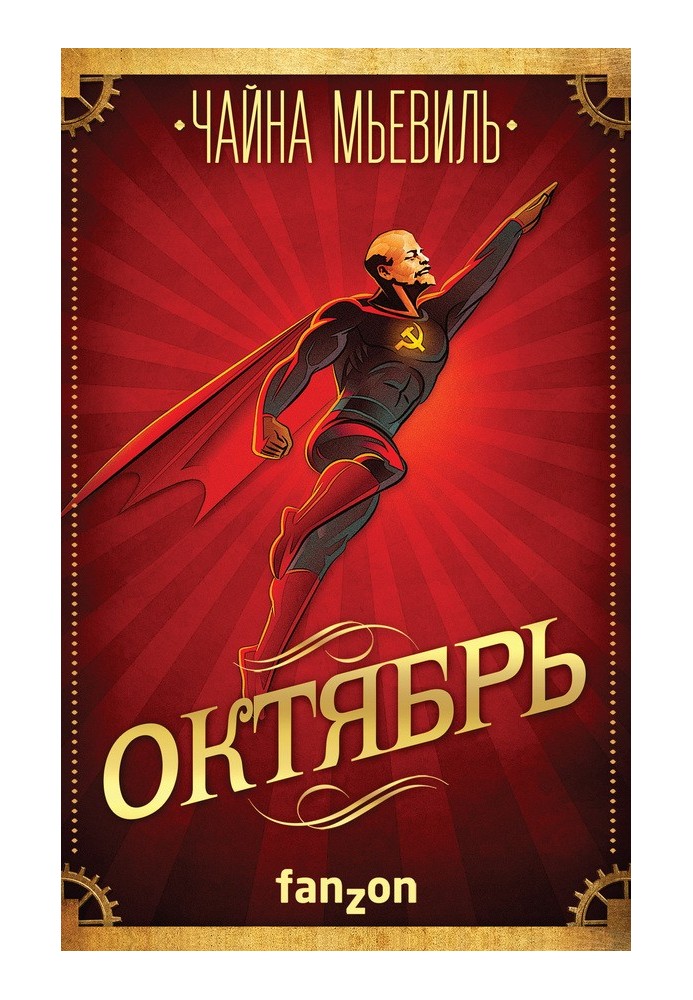 Book October