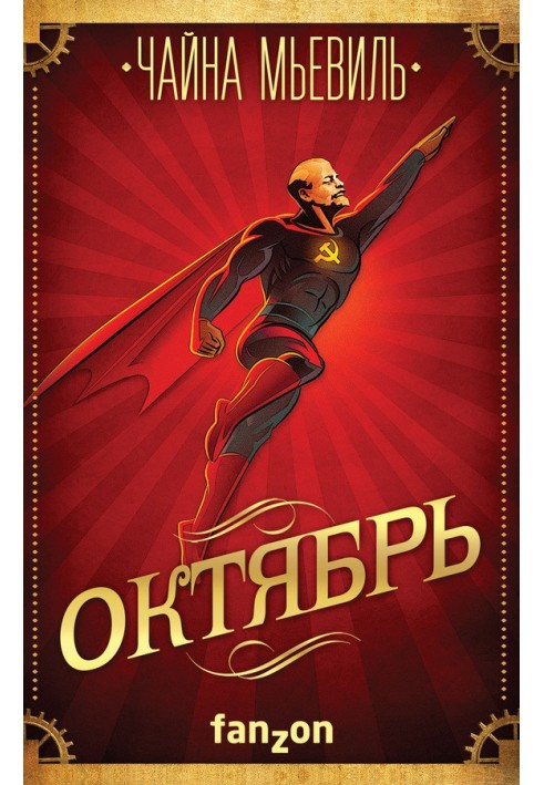 Book October
