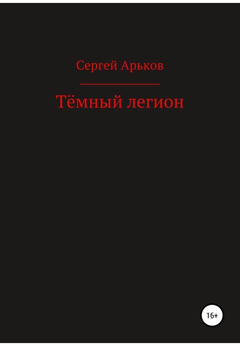 Book Dark Legion