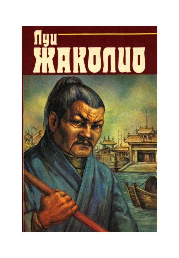 Книга Том 2. Месть каторжника. Затерянные в океане