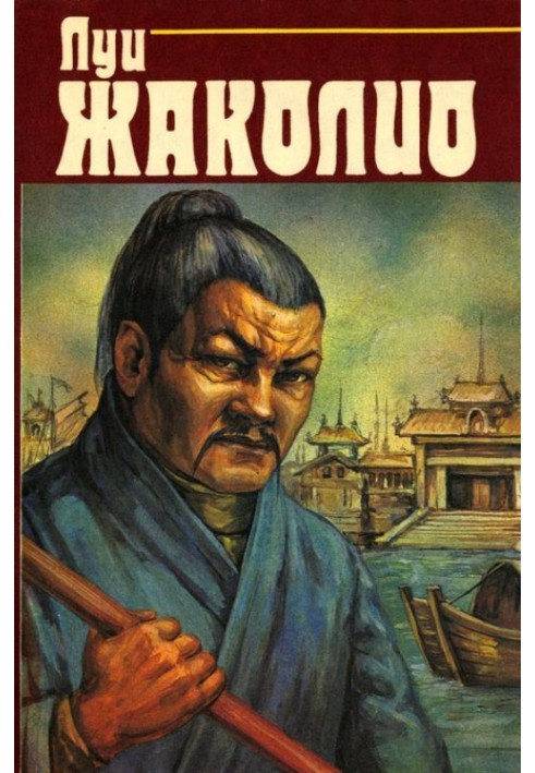 Книга Том 2. Месть каторжника. Затерянные в океане
