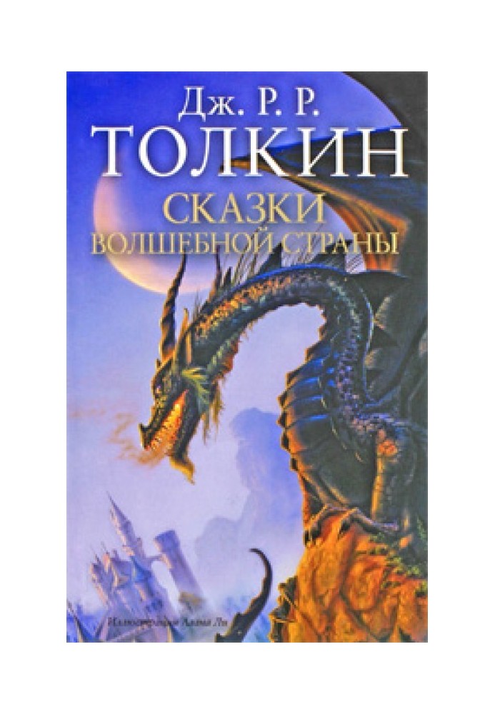 Книга Фермер Джайлз із Хема