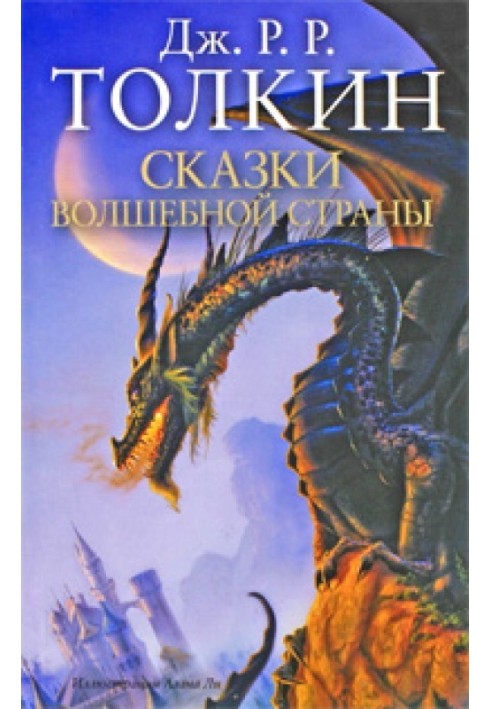 Книга Фермер Джайлз із Хема