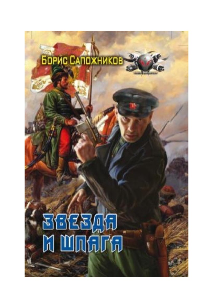Book Star and sword