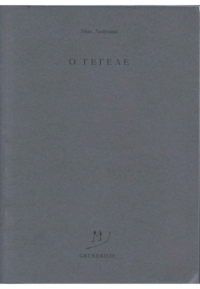 Book About Hegel