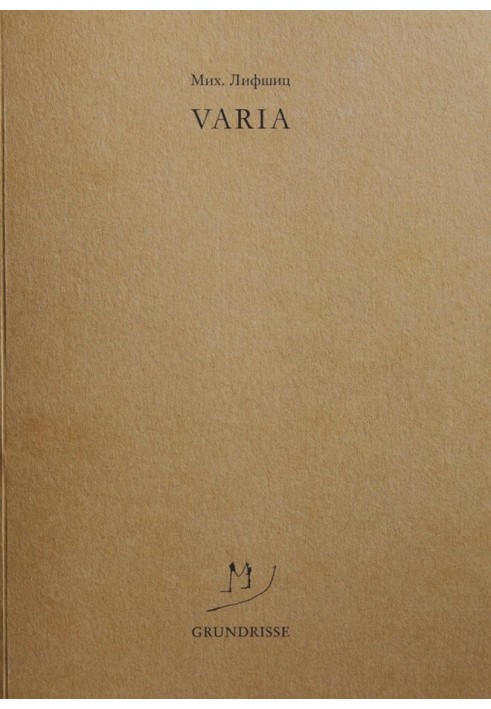 Book Varia