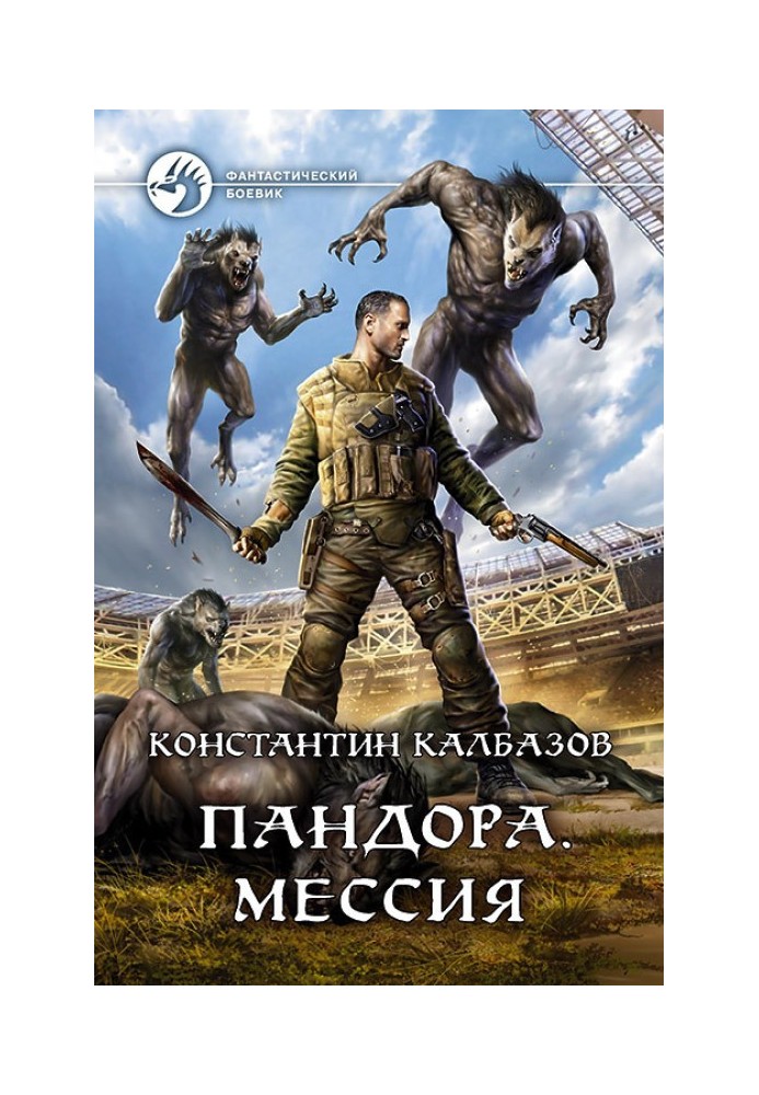 Book Messiah