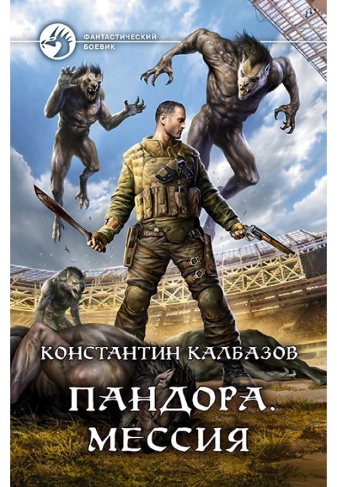 Book Messiah