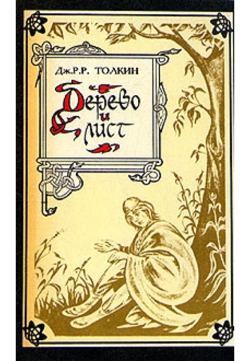 Книга Лист работы Мелкина