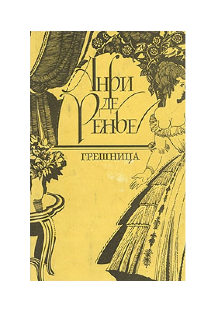 Book Meetings of Mr. de Breau