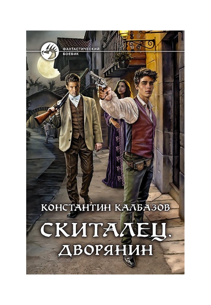 Book Nobleman