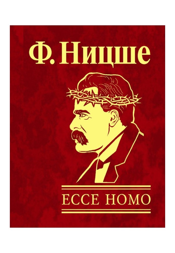 Book Ecce Homo. How to become yourself