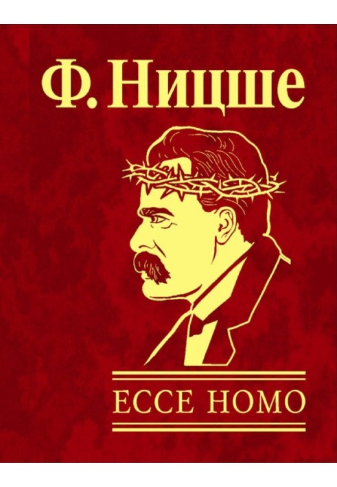 Book Ecce Homo. How to become yourself