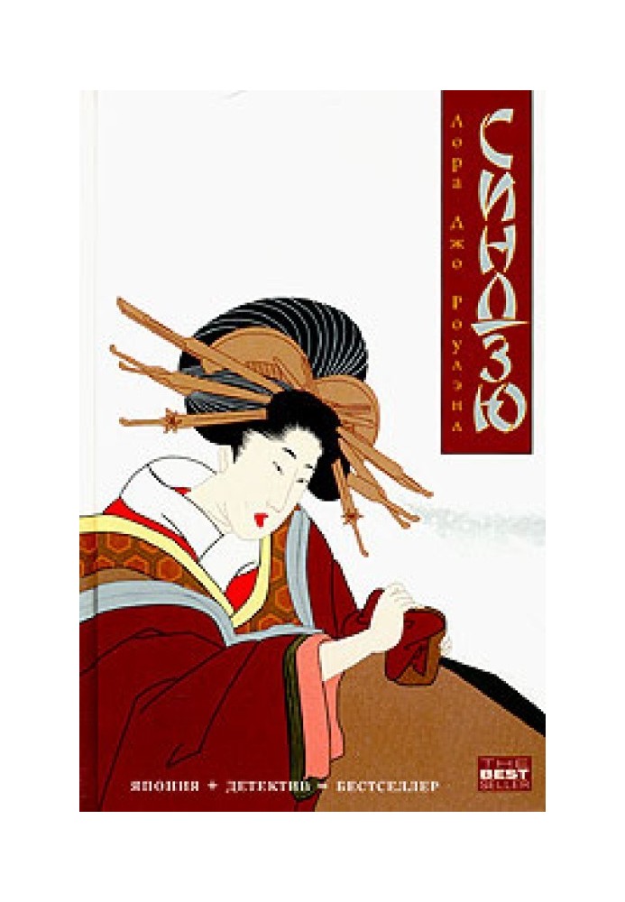Book Shinju