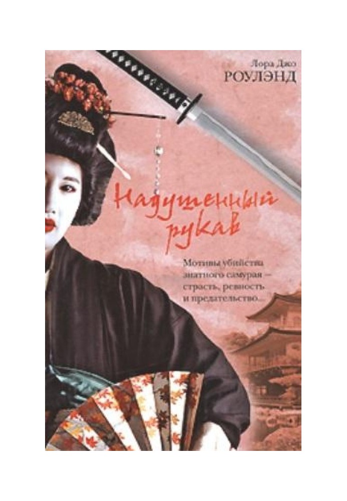 Book Perfumed Sleeve
