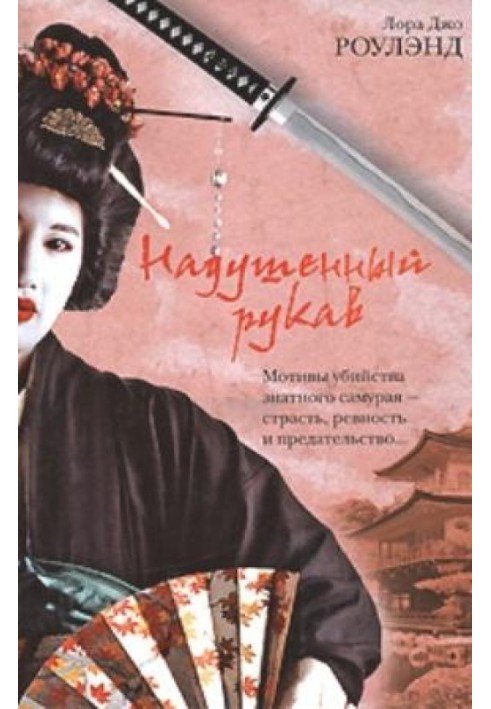 Book Perfumed Sleeve