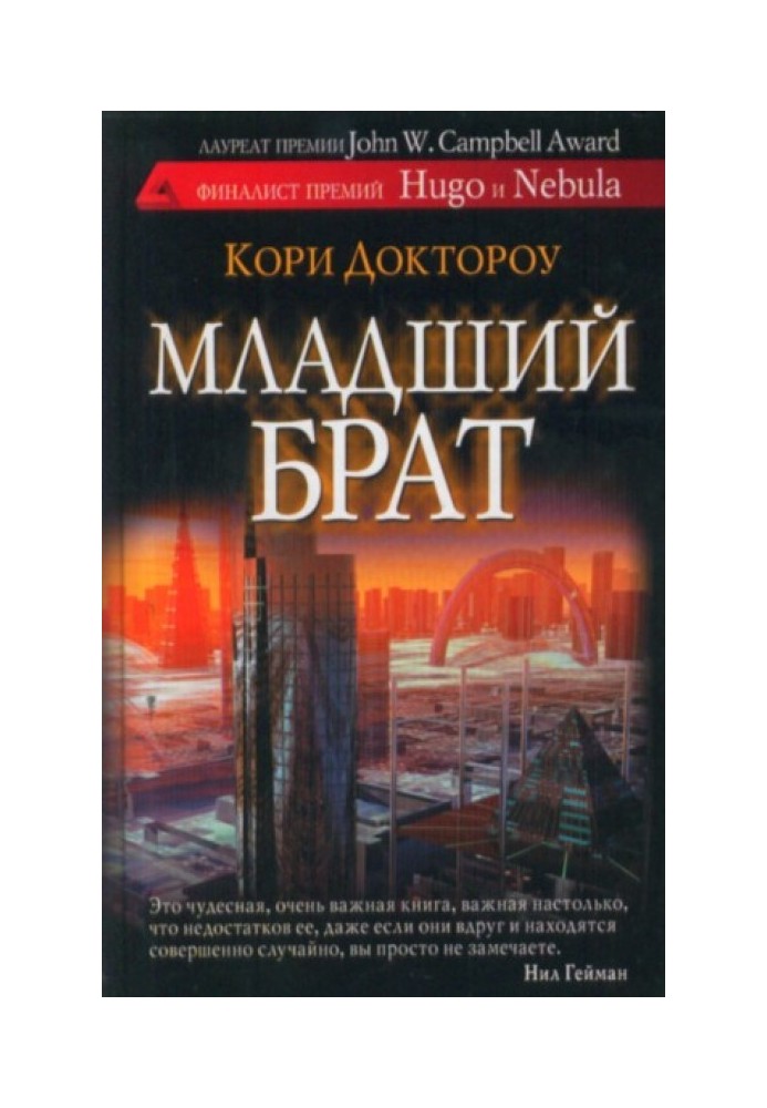 Book Younger brother