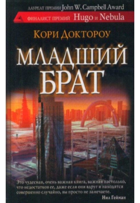 Book Younger brother