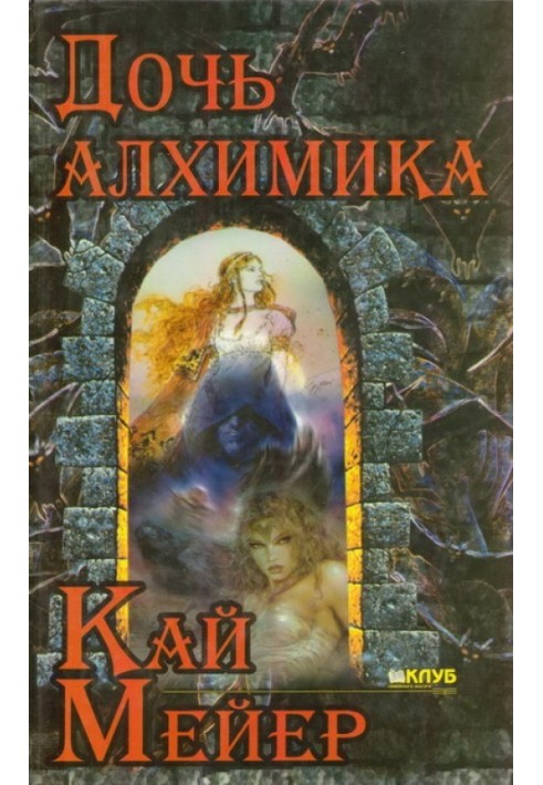 Book The Alchemist's Daughter