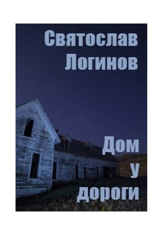 Book House by the road