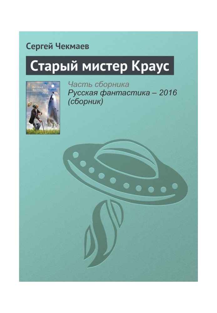 Book Old Mister Kraus