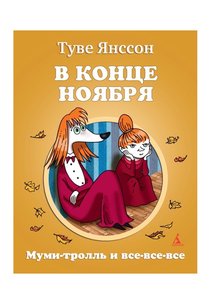 Book In the end of November