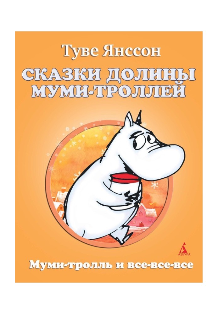 Book Tales of Moominvalley