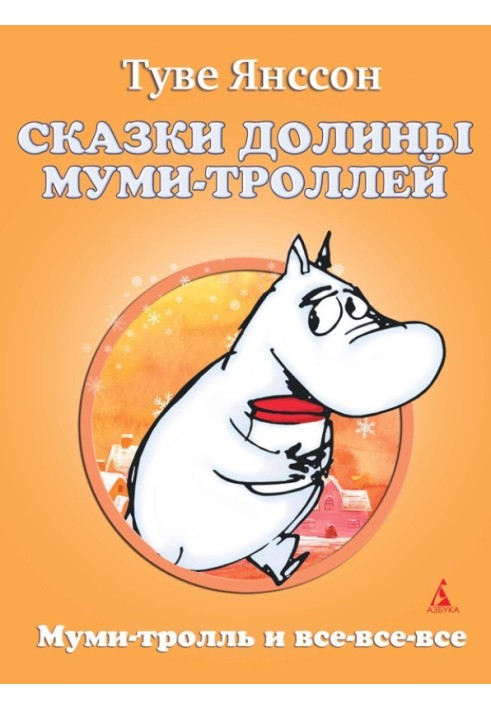 Book Tales of Moominvalley