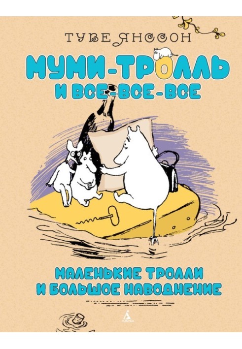 Book Little trolls or big flood