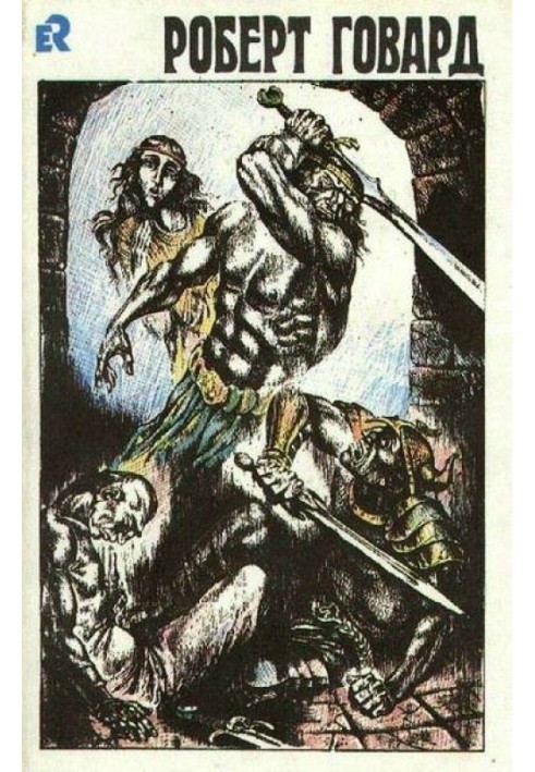 Книга Том 2. Голуби пекла