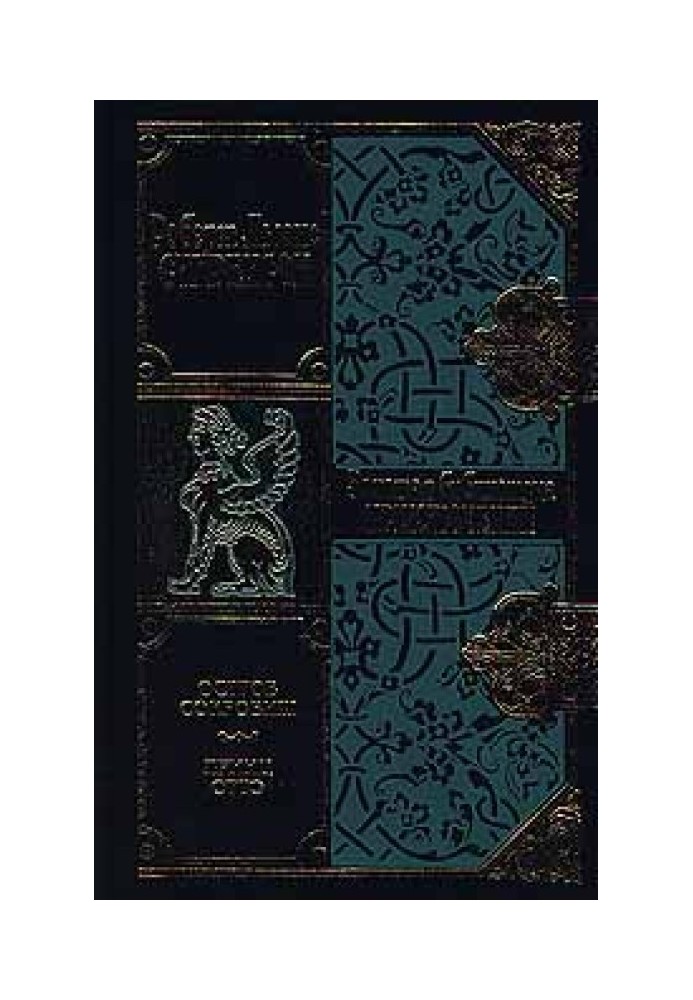 Книга Принц Отто