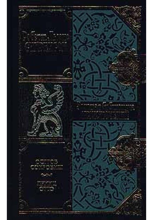 Книга Принц Отто