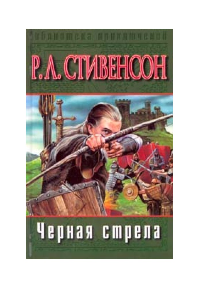 Book Black arrow