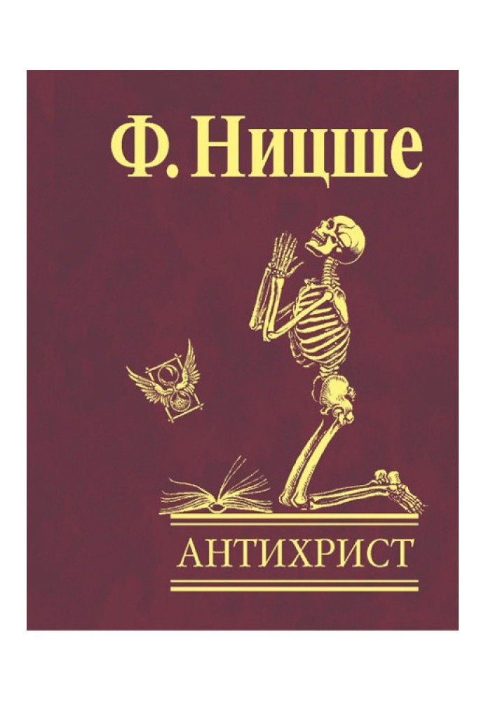 Book Antichrist. A curse on Christianity