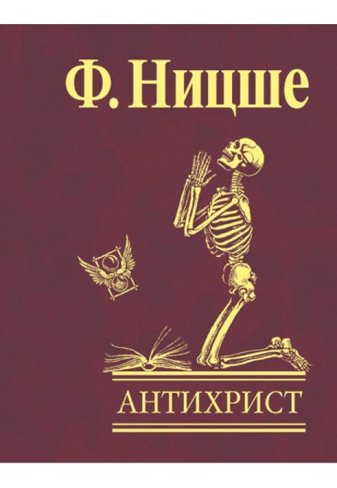 Book Antichrist. A curse on Christianity