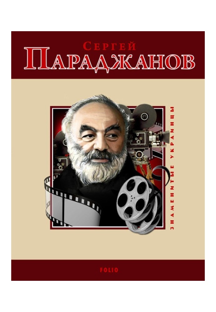 Book Sergei Parajanov