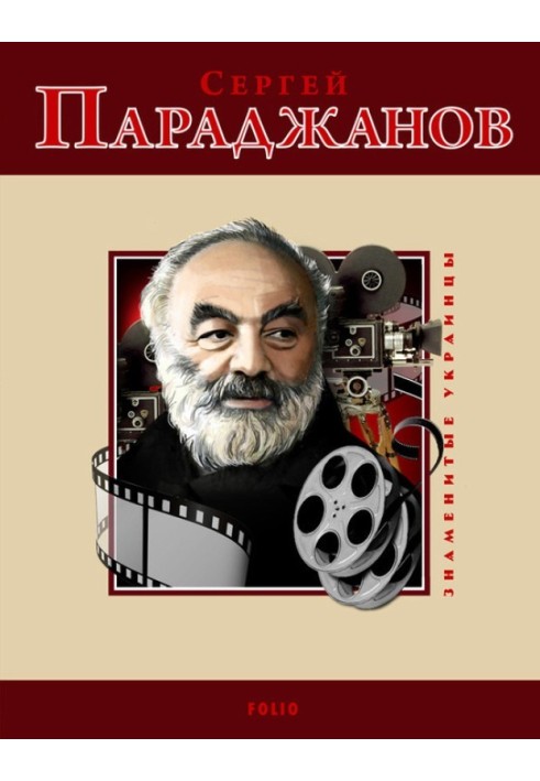 Book Sergei Parajanov
