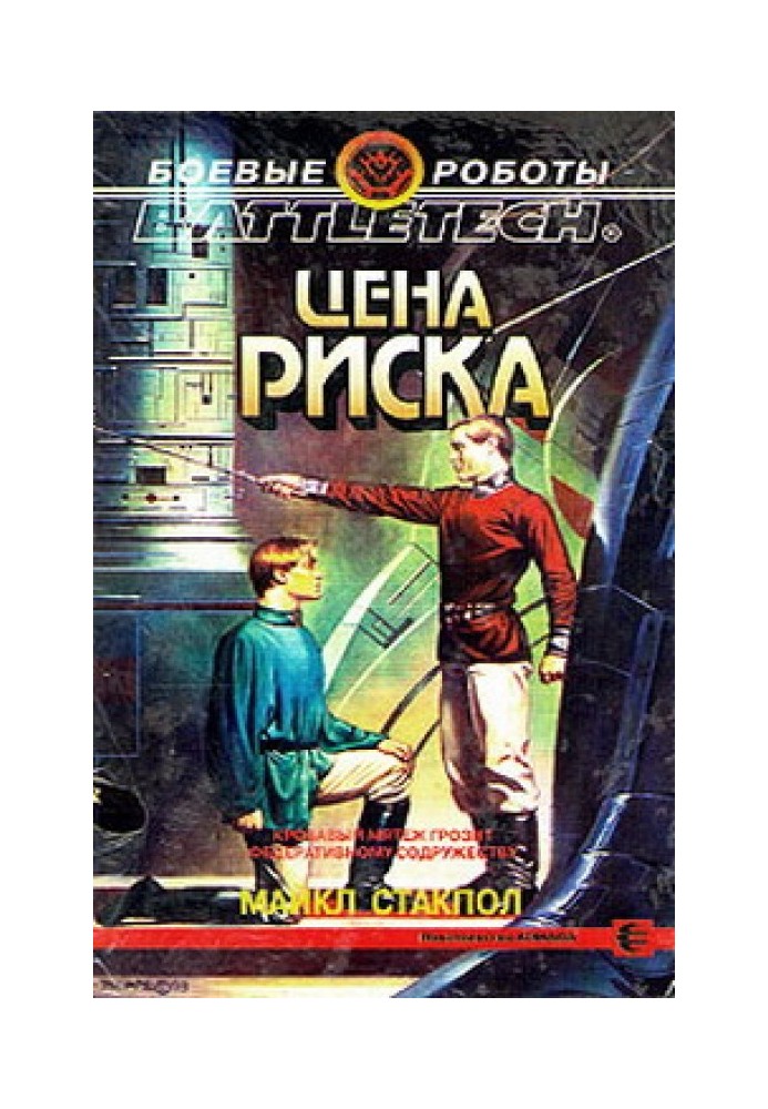 Book The price of risk
