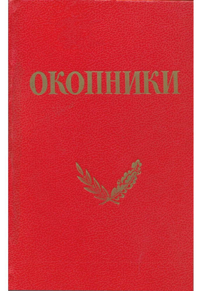 Книга Живокіст