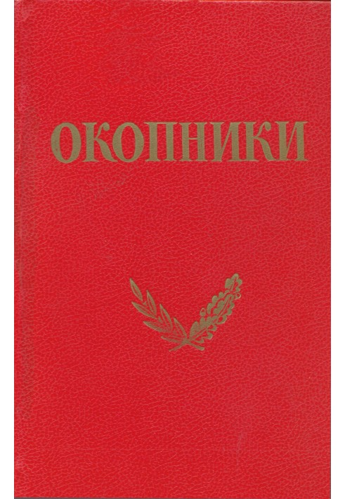 Книга Живокіст